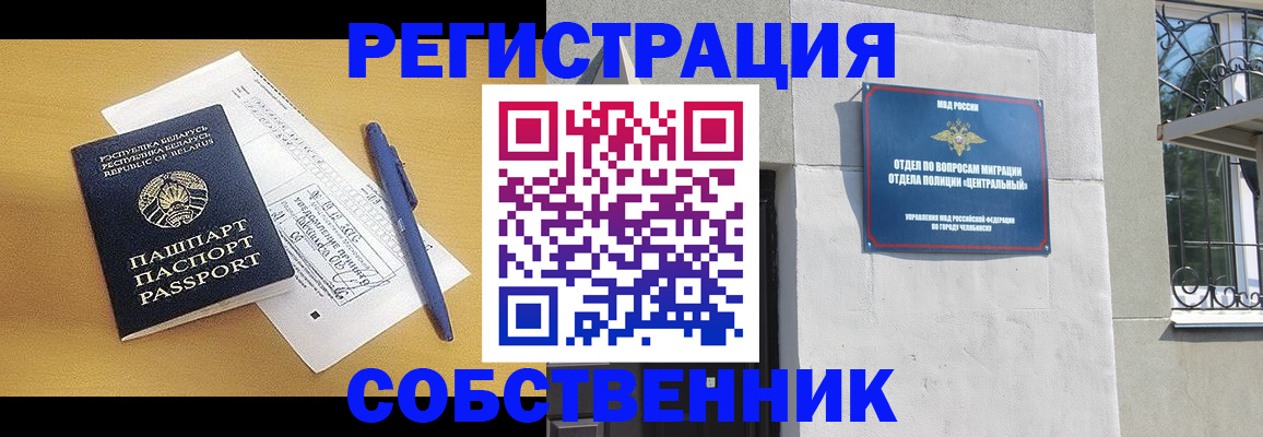 прописка для кредита в Топках